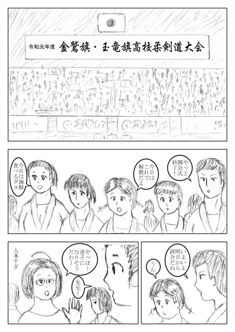 ０６話　居た!?