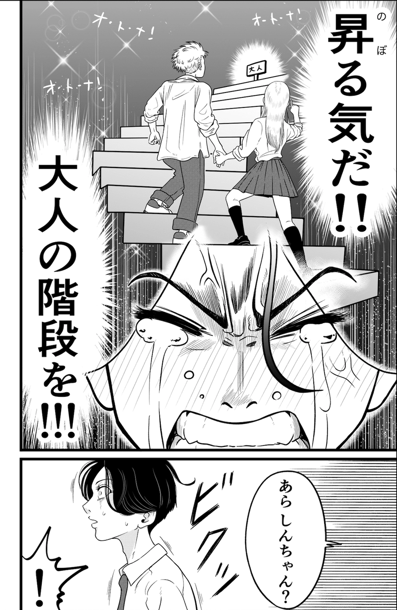 秘密の鏡くん④