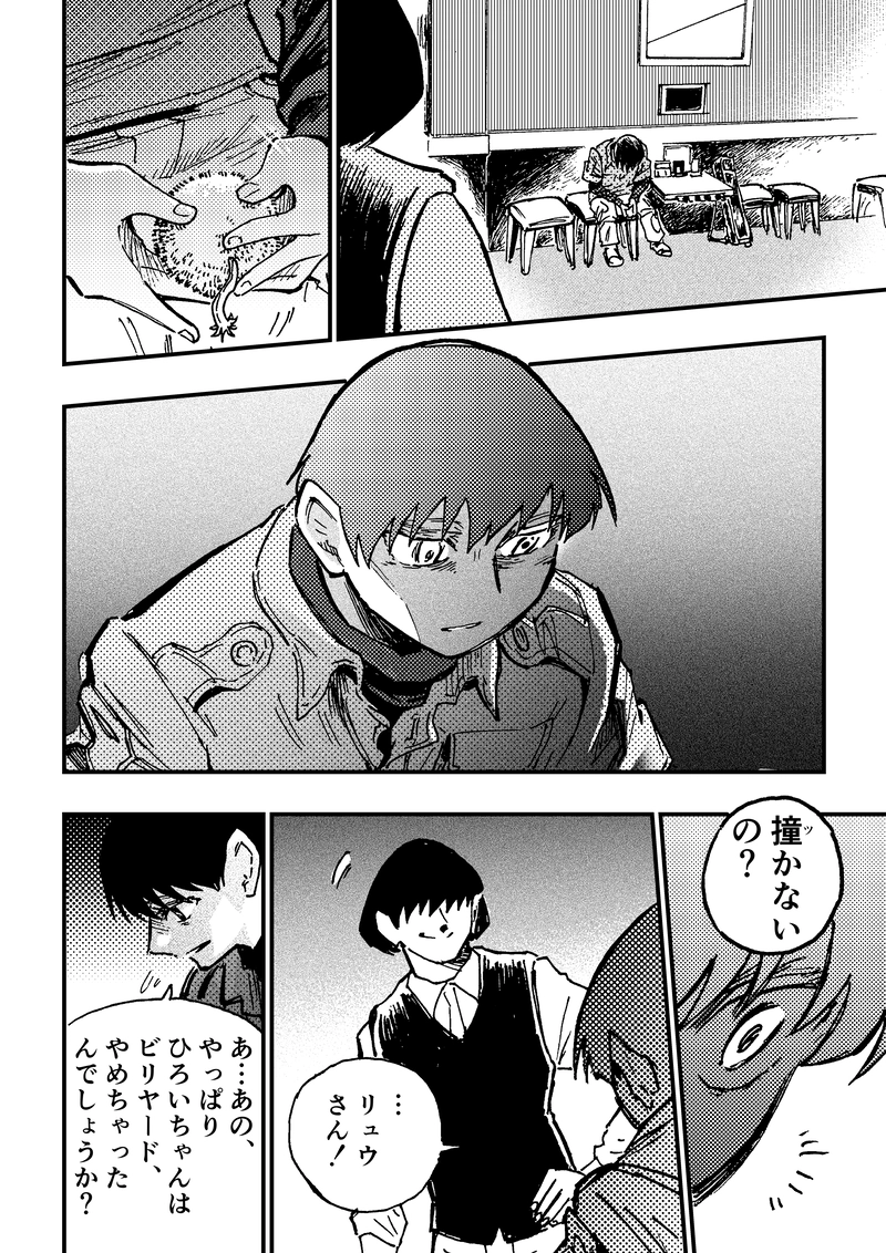 ep10「ラスボス(後編)」③（完）