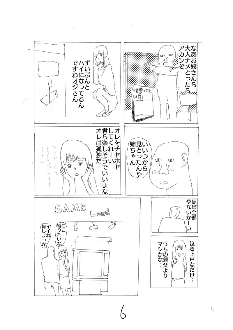 バッカナール！