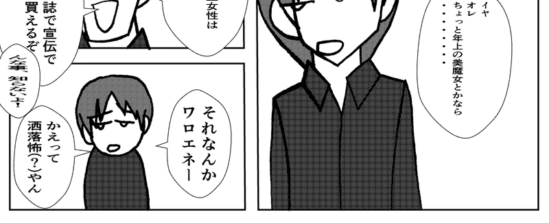 第8話 性癖ドッキリ（改題)