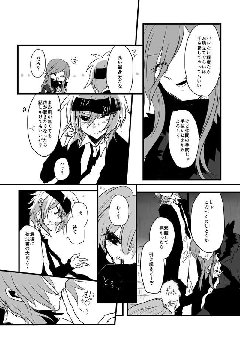 ep8「JOKERSWILD」-ザ・ジョーカーズ・ワイルド