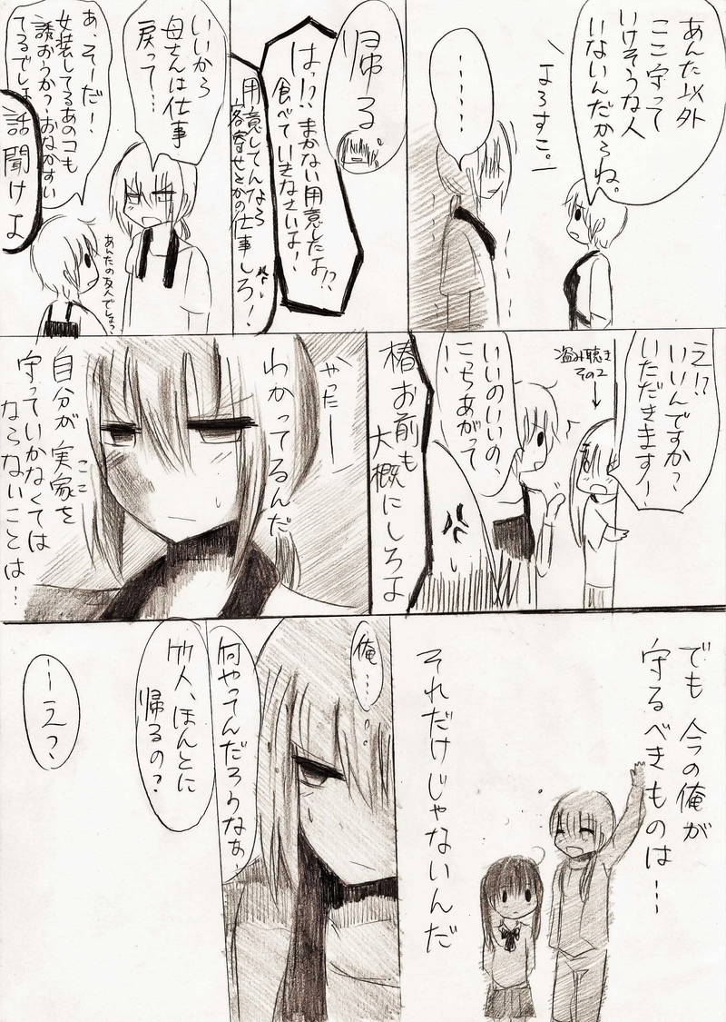 第12話「ご自由に」後編