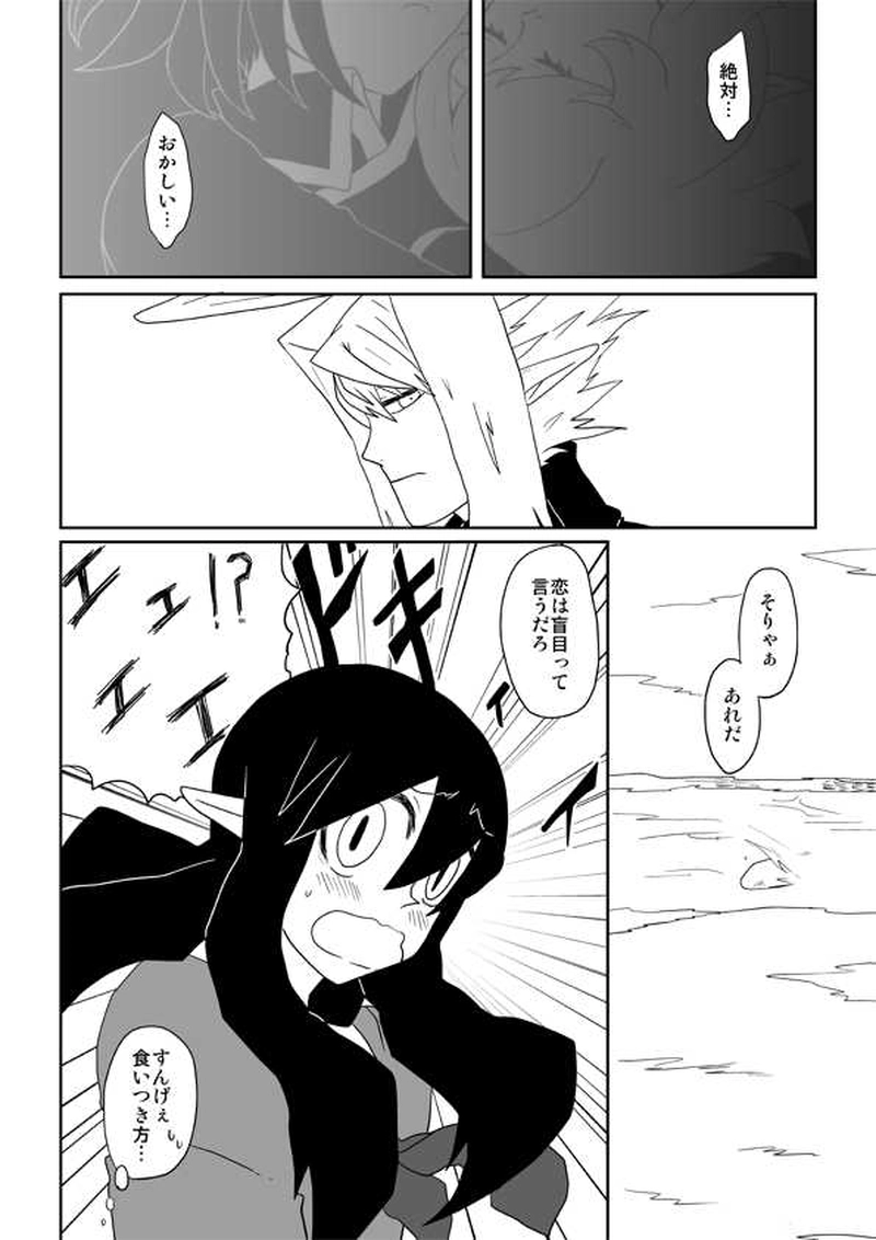 05 聞こえるか、その鼓動が