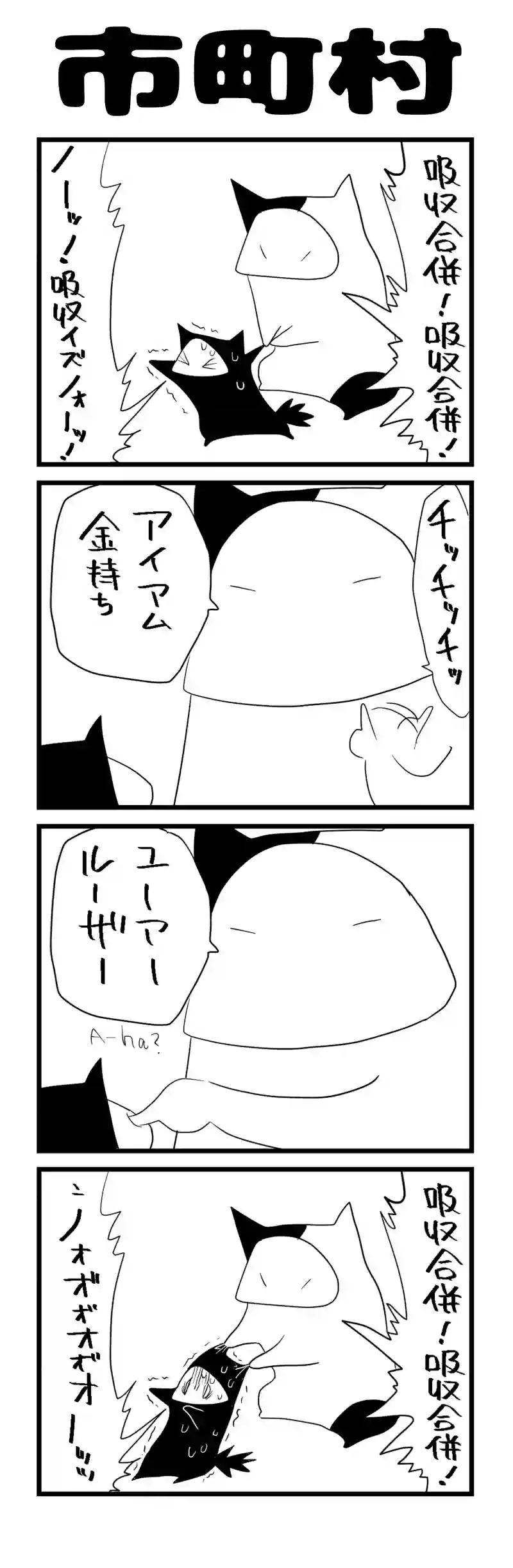 市町村