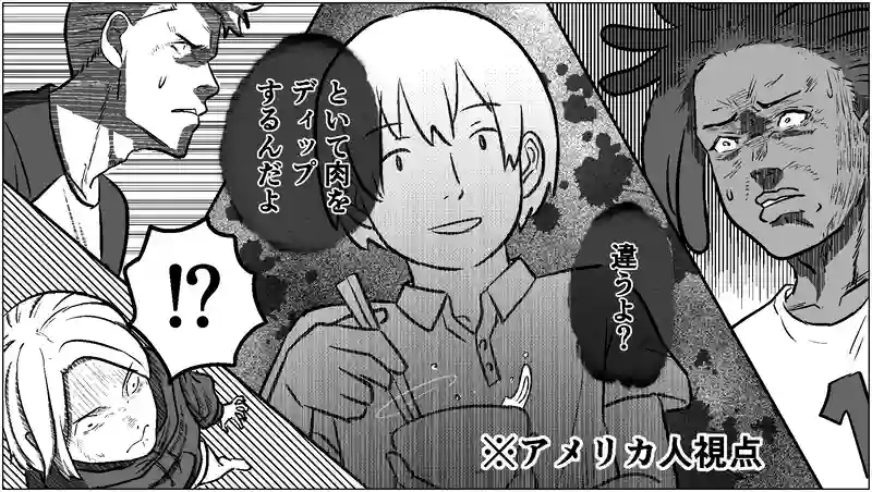生食