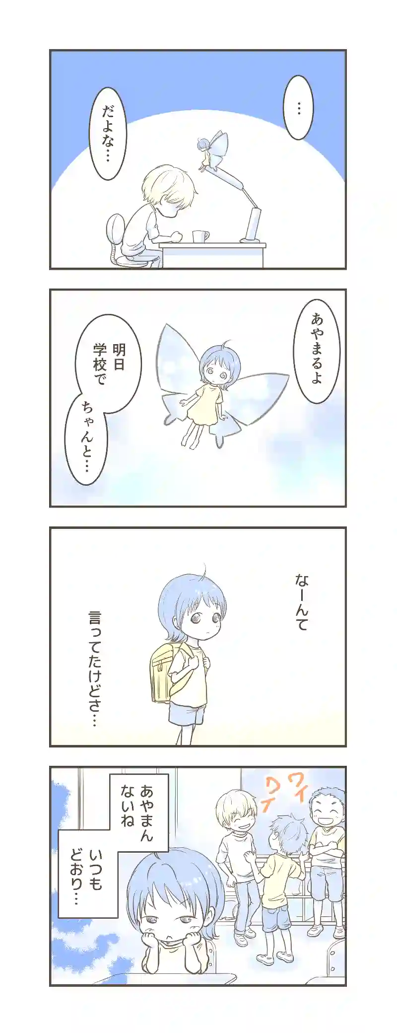 16話