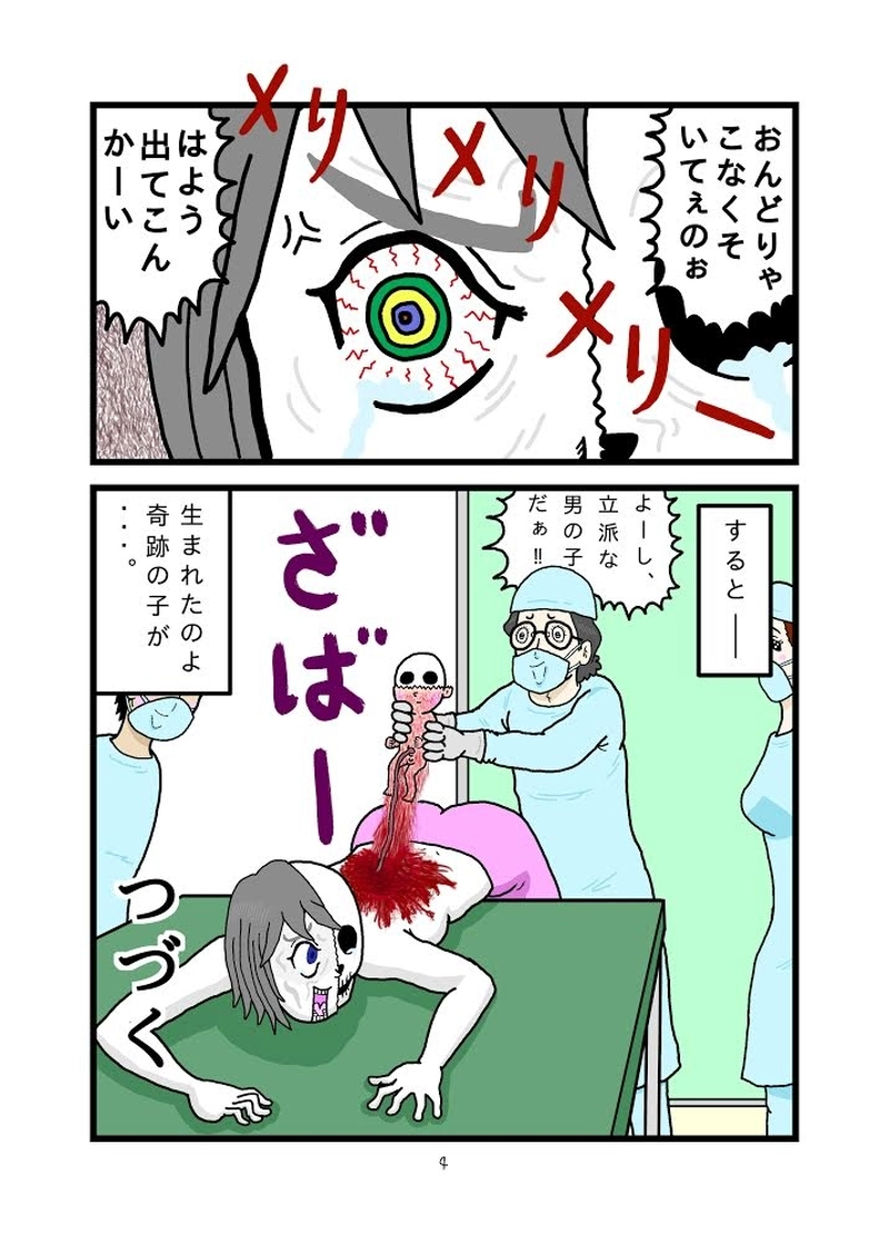 落葉パリ子の短い一生18