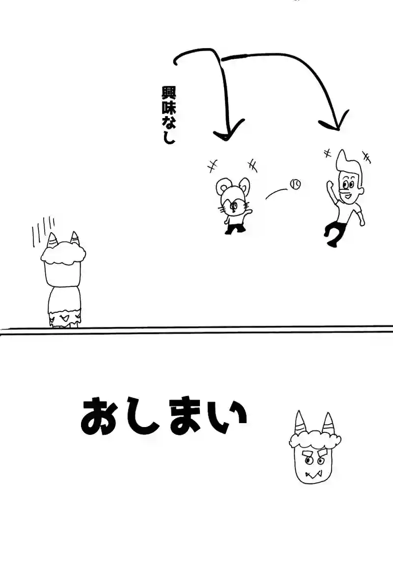 第百三話 豆まき