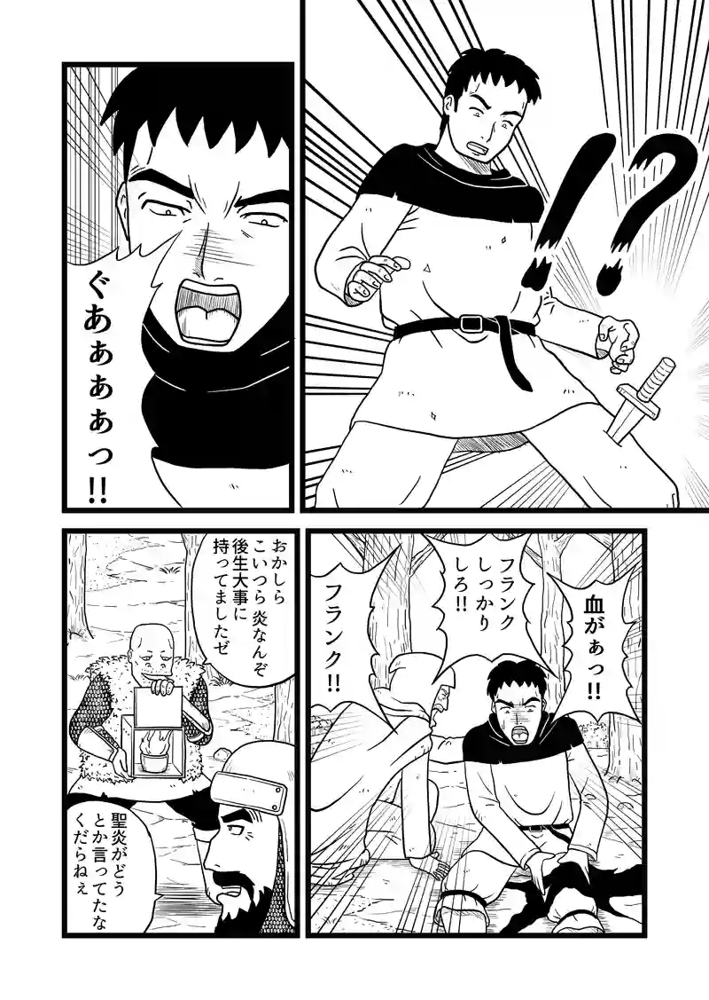 2話