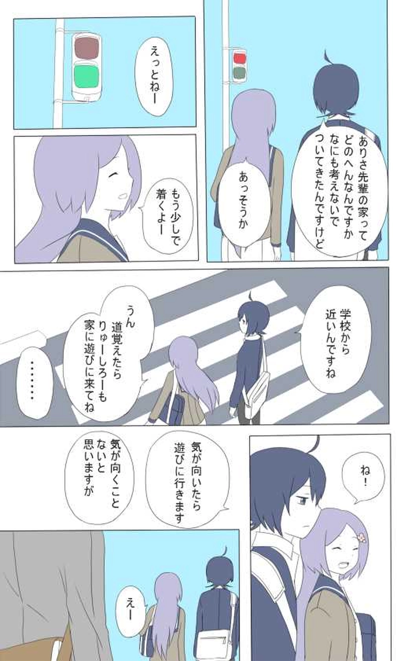 ４話　ありさ先輩