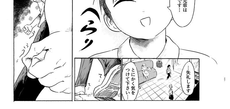 我々ウイルスは頑張るあなたを応援しています（1）