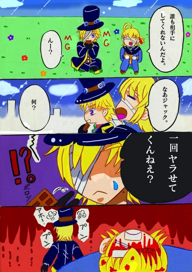 メイデンがジャックに爆弾発言するマンガ