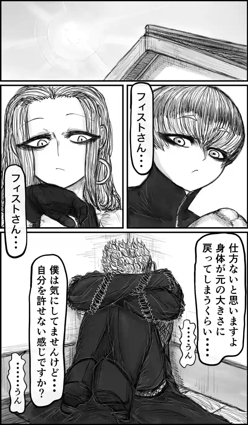 妖精（身長2m30越え）