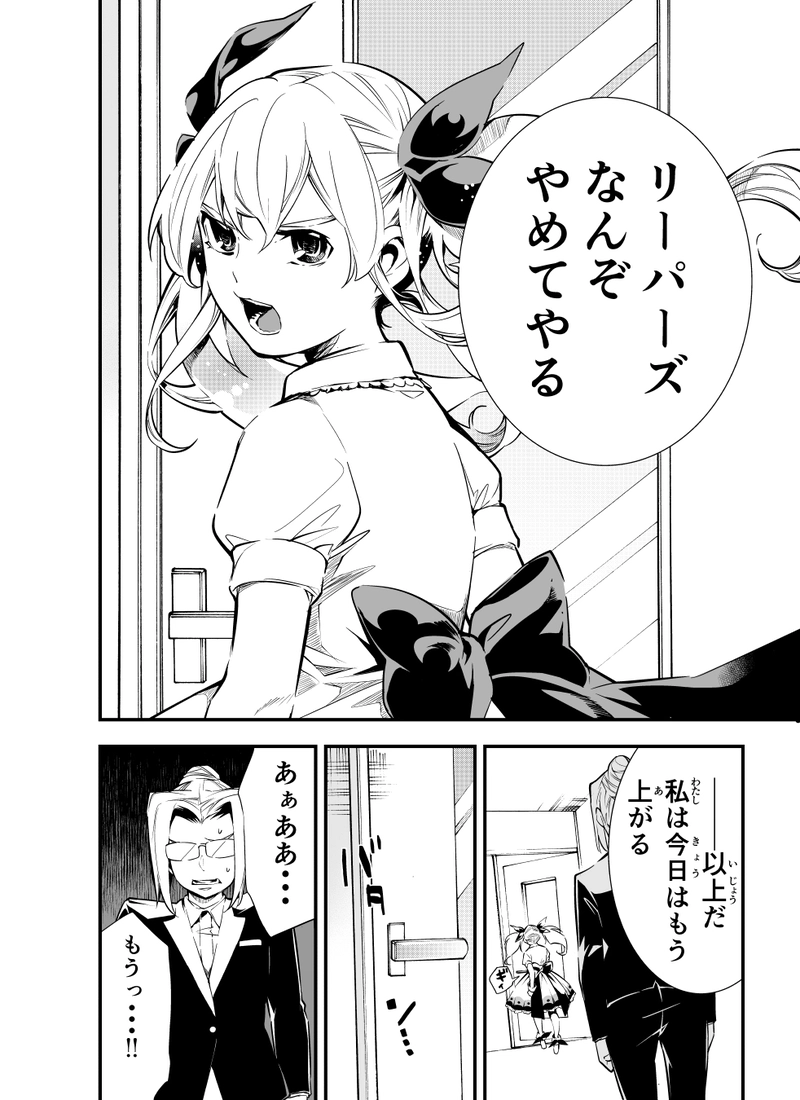 第二話「流され矢部島漂流記」