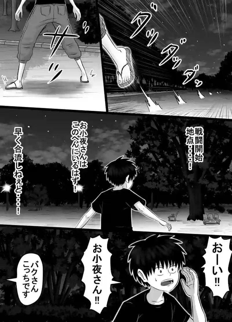 第72話「キャプテン・ジェイコブ」その７