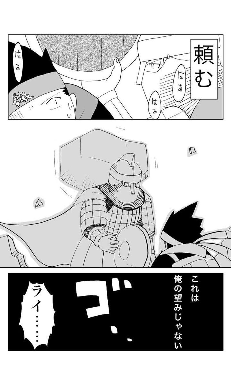 カサンドラ５話