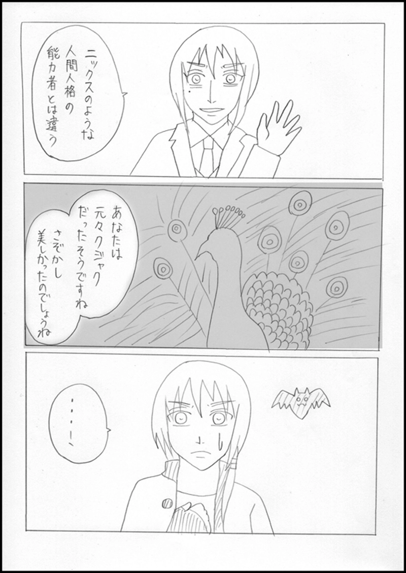  ノワール過去編No.3：糸繰人形（マリオネット）