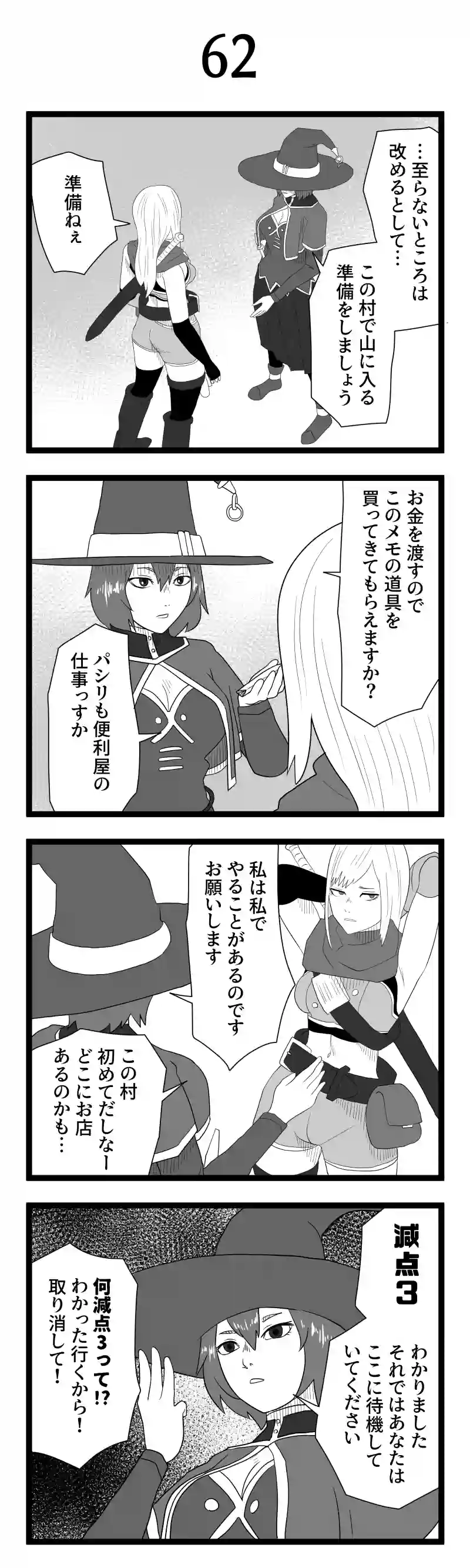 その62