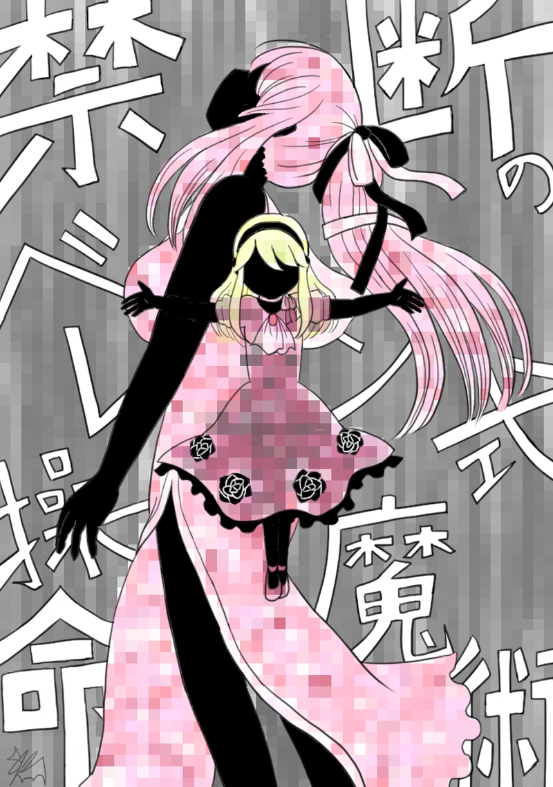 禁断のベネル式操命魔術