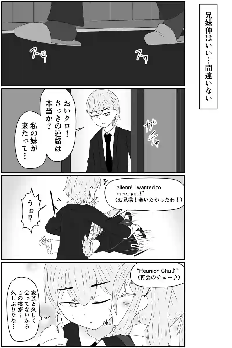 アリスのお兄ちゃんは