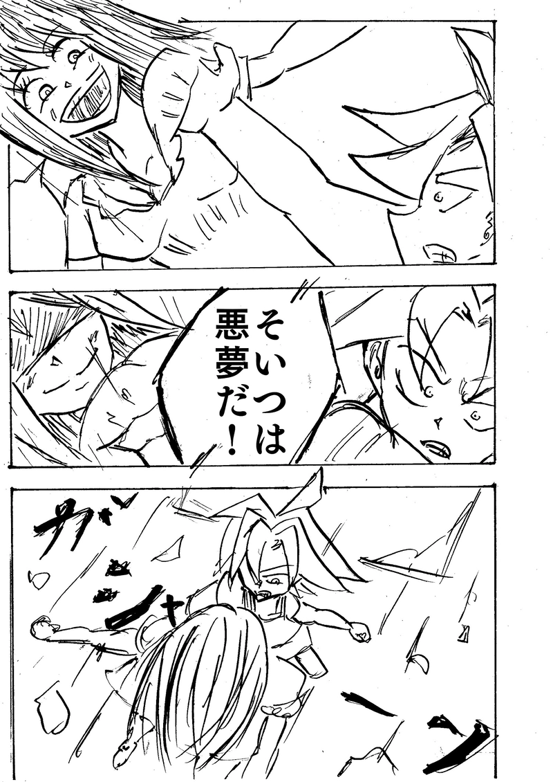 ＃７　「だるまさんがころんだ」