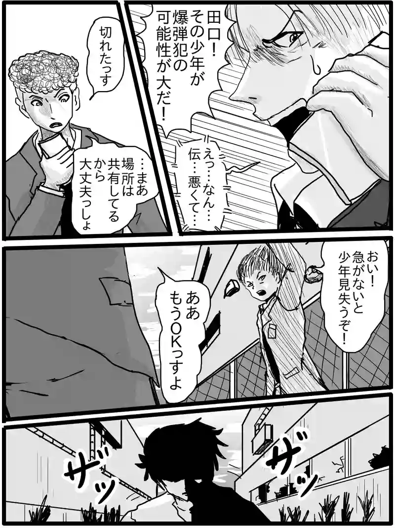 事件