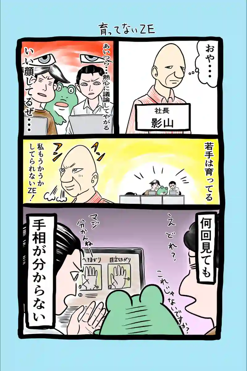 急に来てすぐカエル(58)