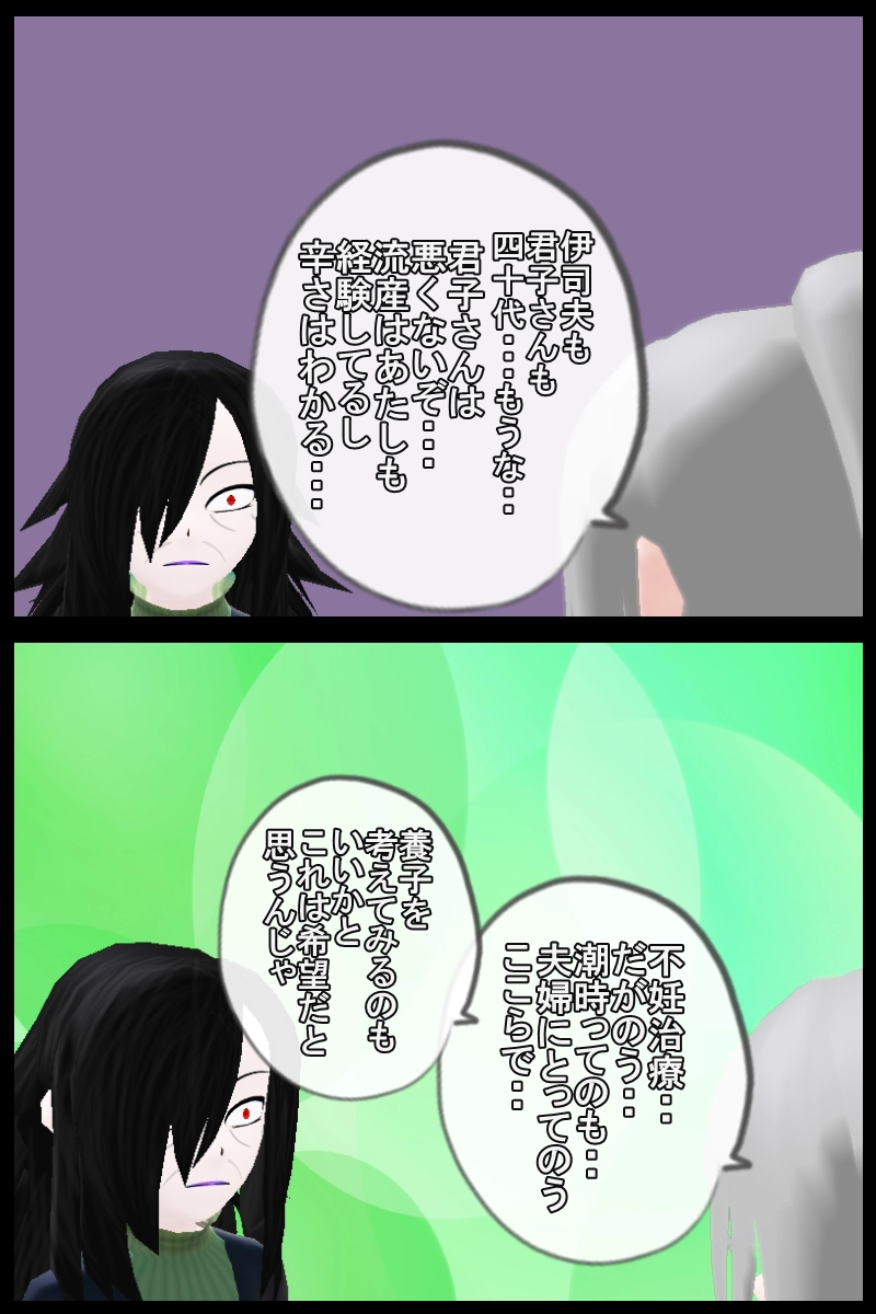 第三十七話「石切山君子の私生活」