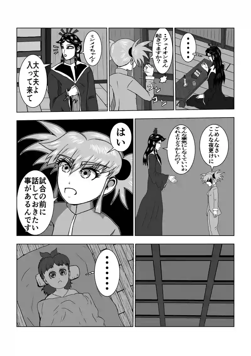 26話