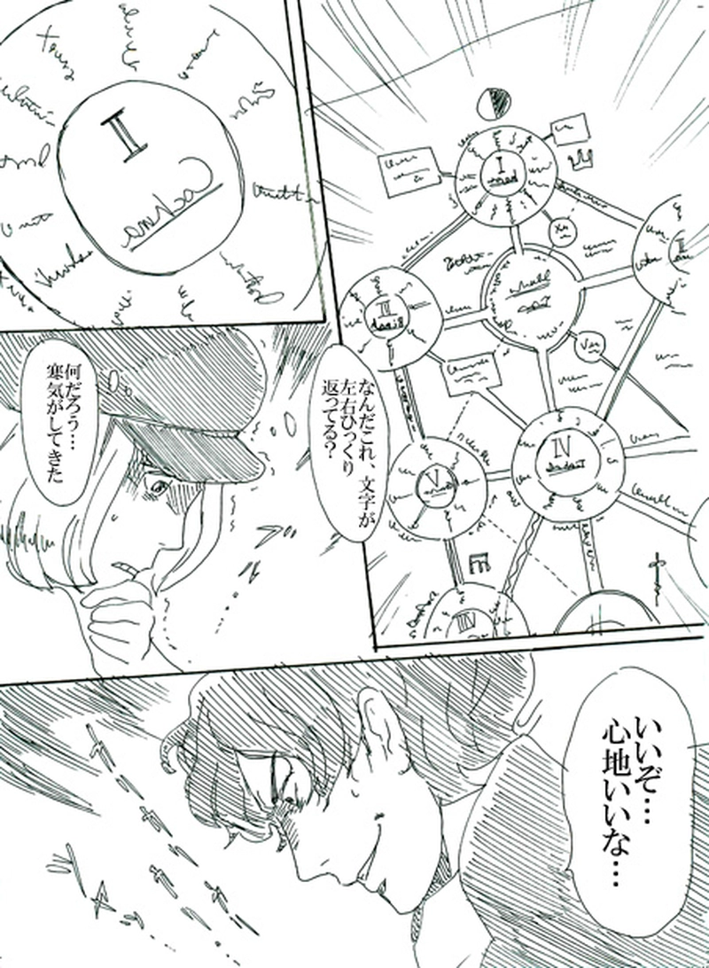 第一話　創魂師オズワルド