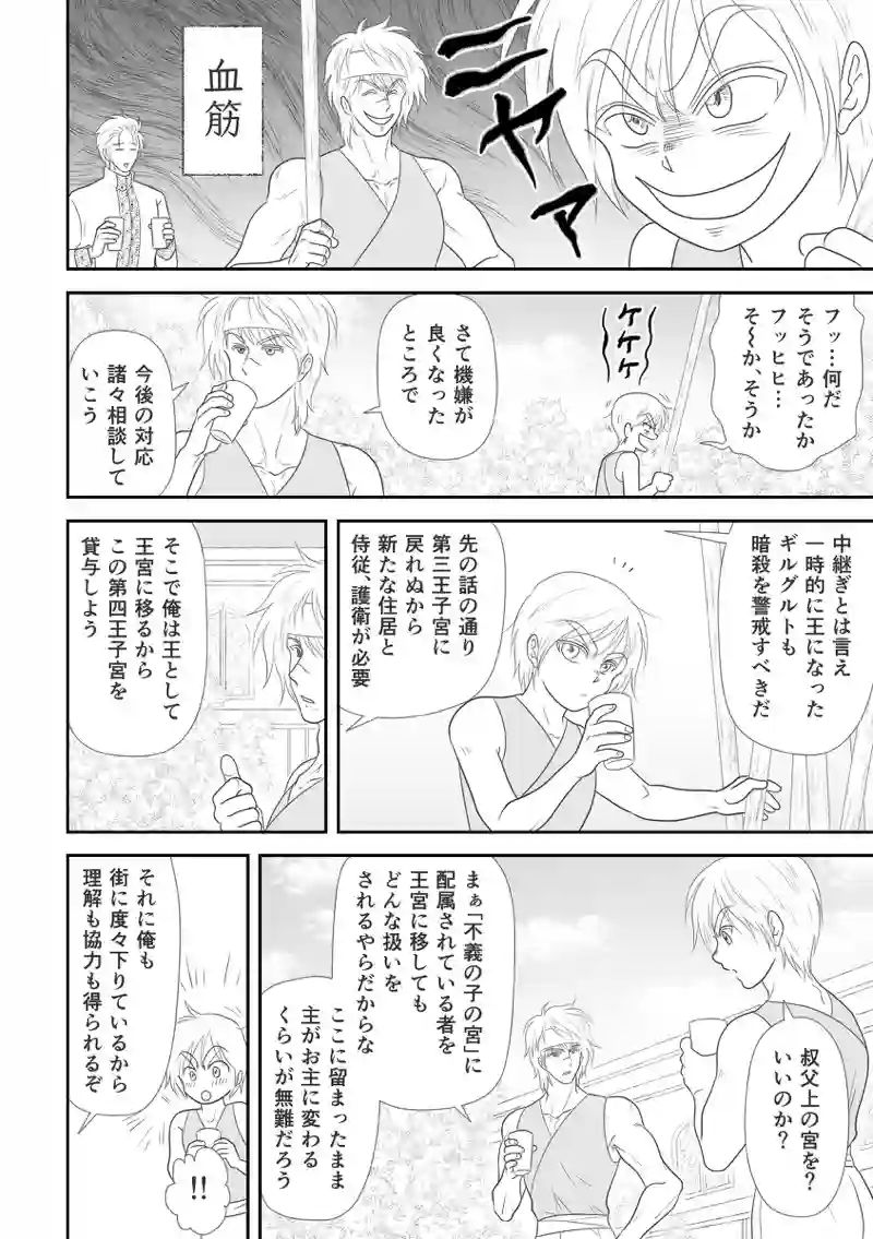 第9話　最大の禁忌