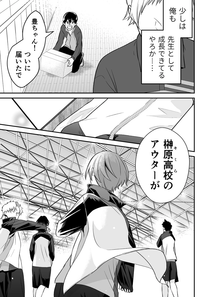 第九十七話：望む未来