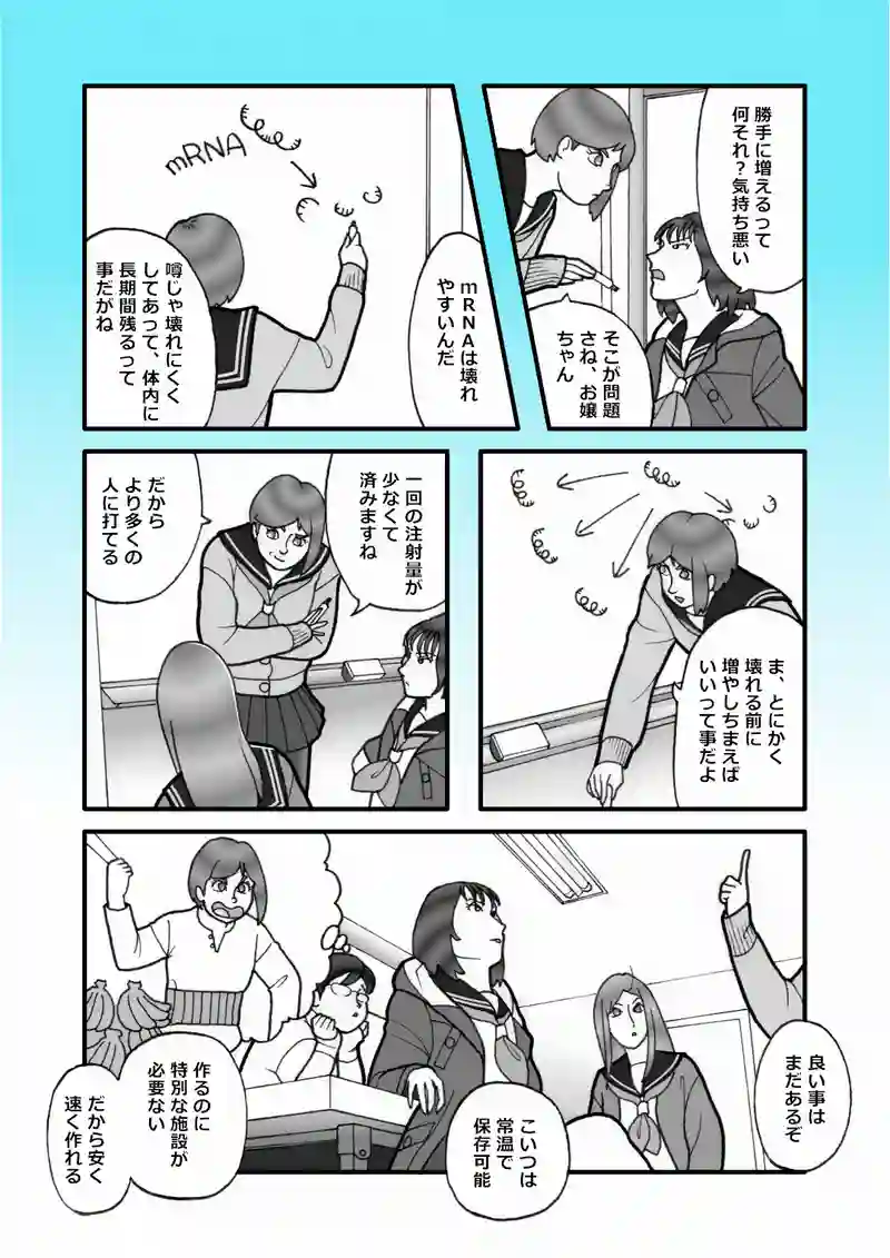 日本人絶滅計画（三）