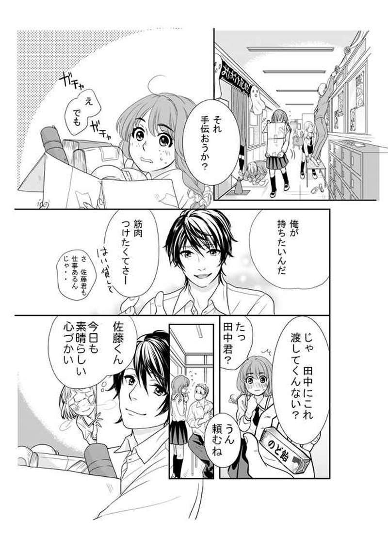 フランクフルトの片思い