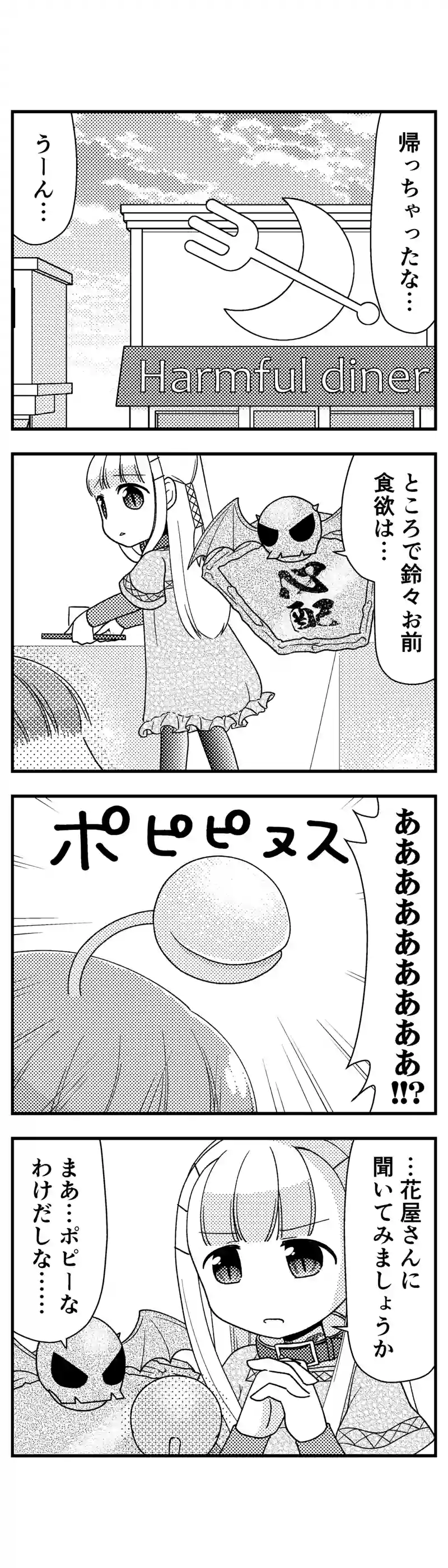 192 五月の病