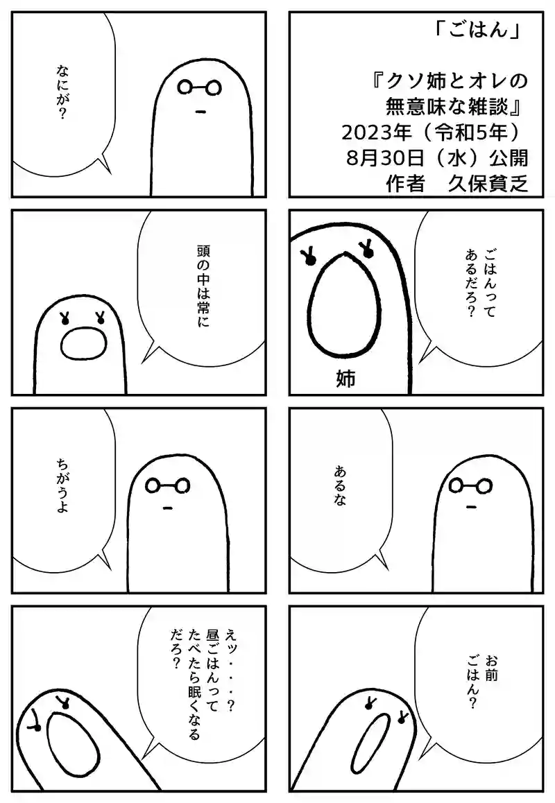 ごはん