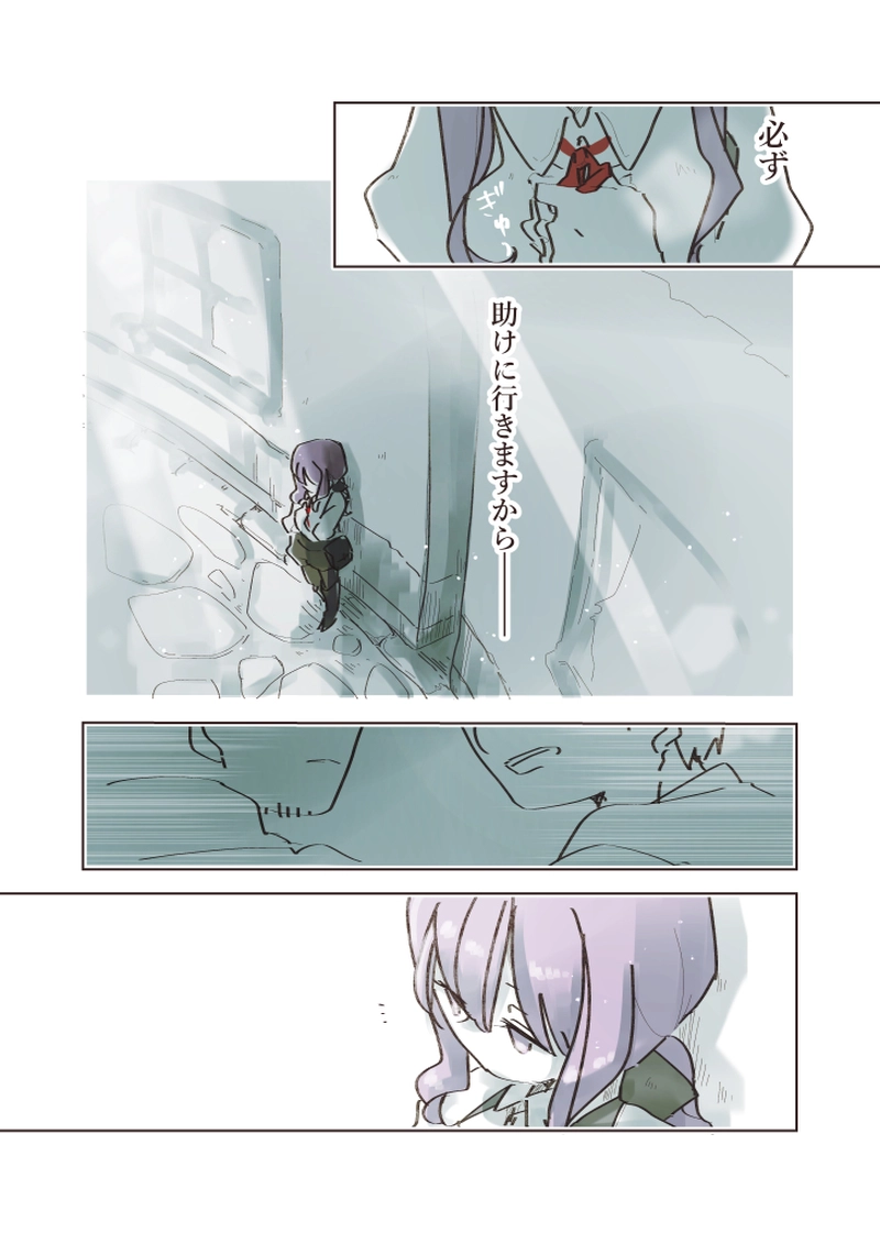  1章⑥ 伸ばす手は（中編）