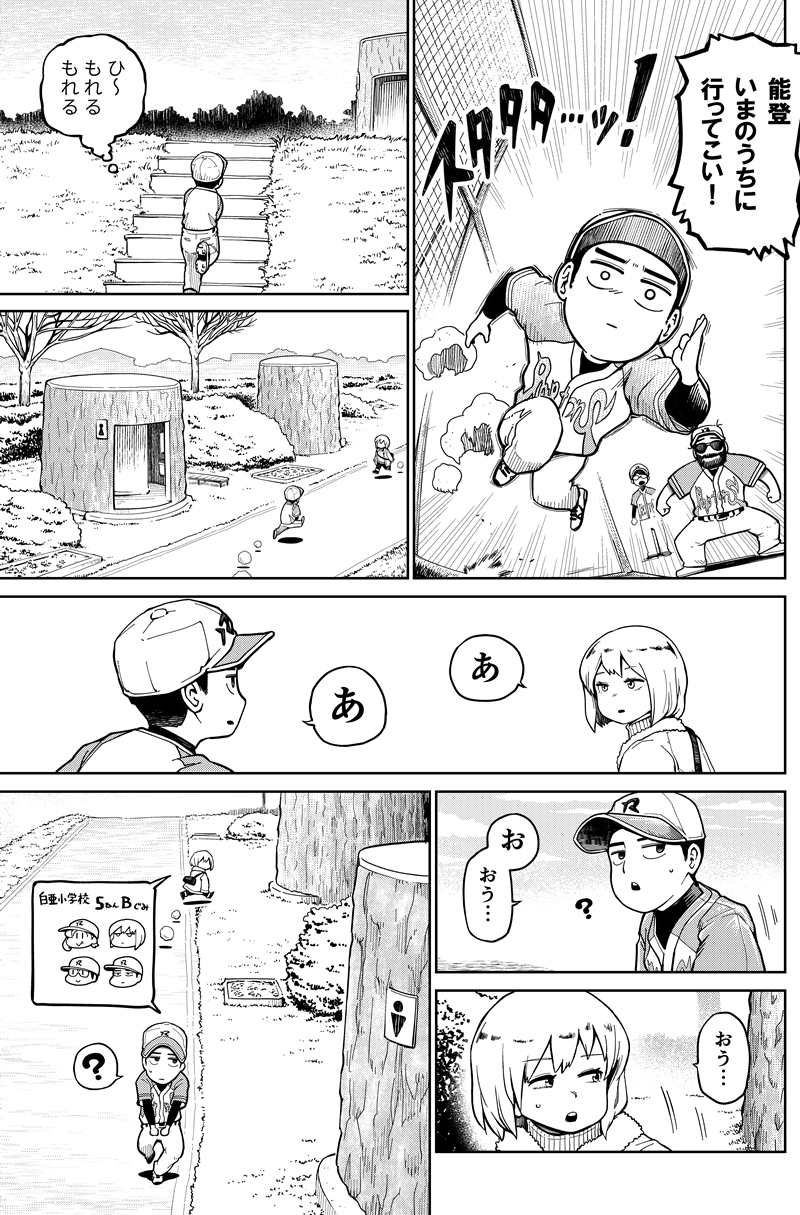 第27話　初陣⑤