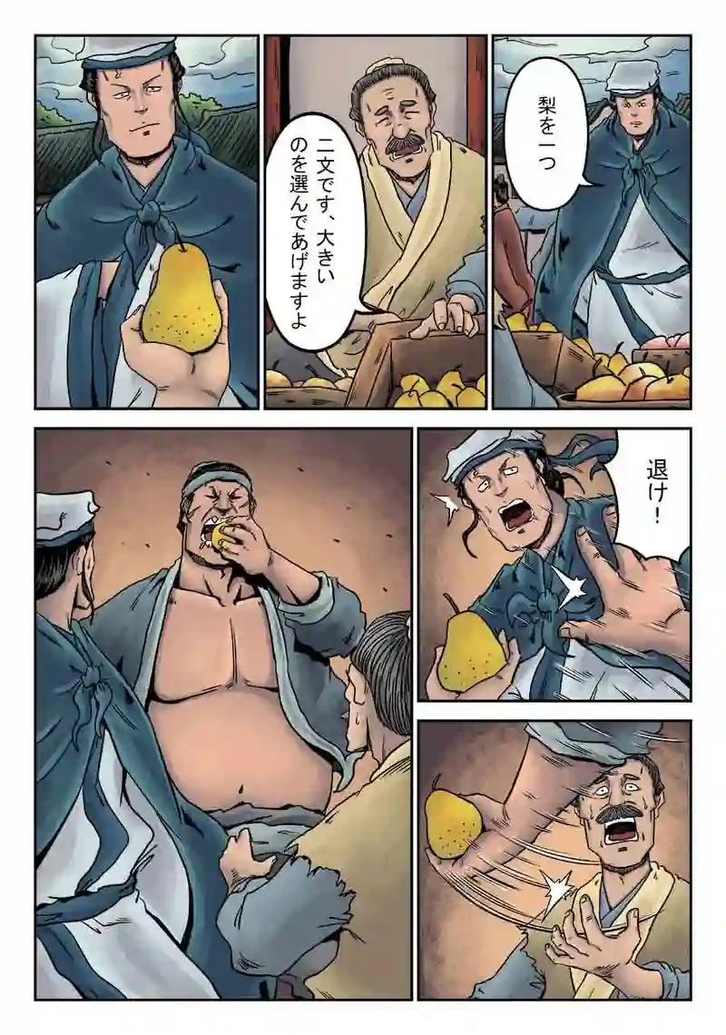 「玄ノ門」 第三十五話 「麻衣相法」