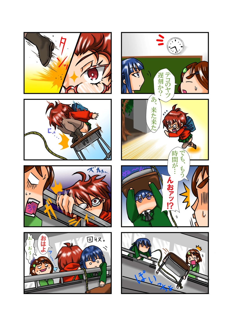 その１１　破天荒な二人