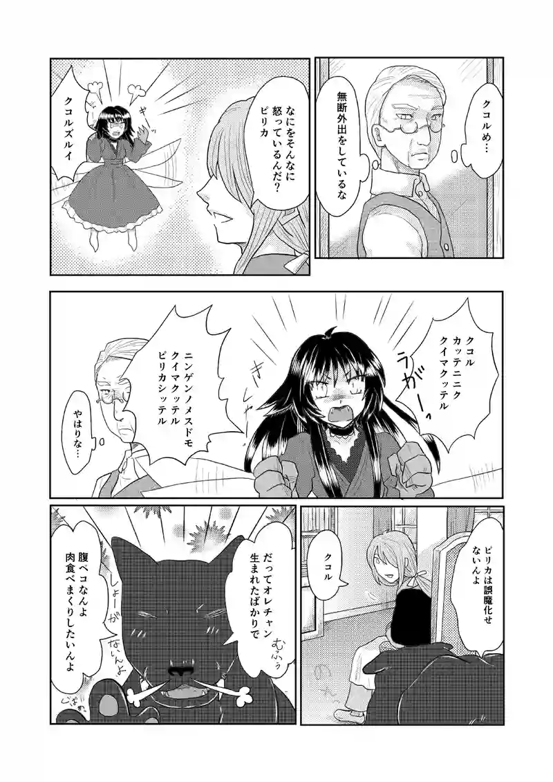 第十五話【前編】