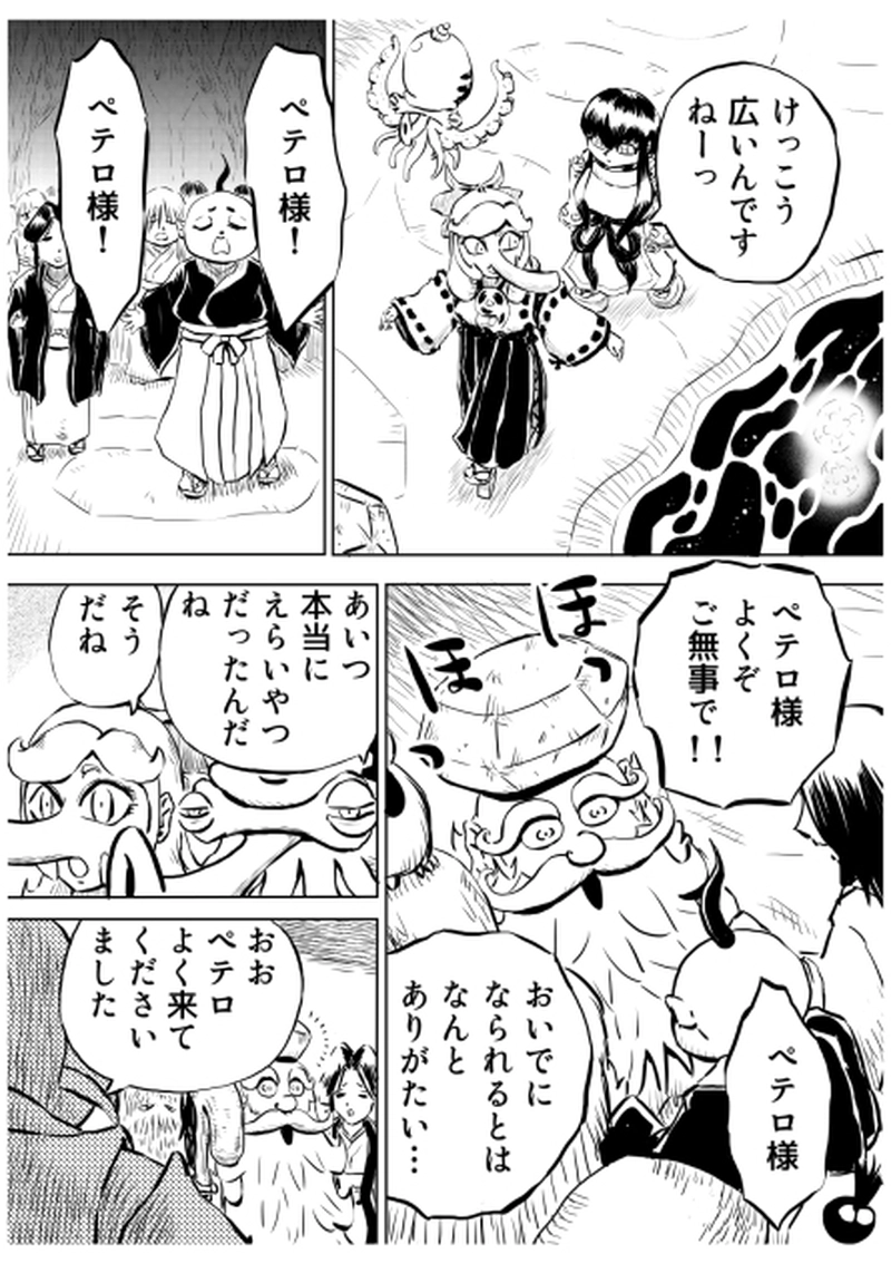 ローマ・カッパドキア編　６