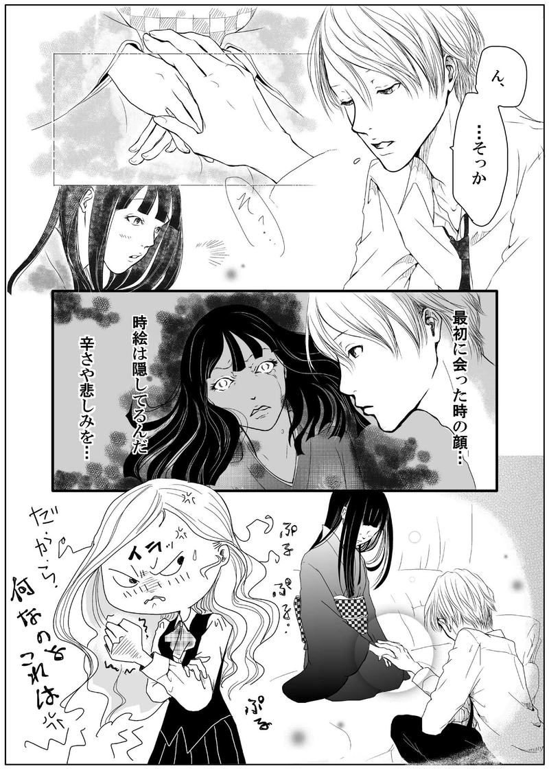 黄泉聲の歌～時絵の章～14.