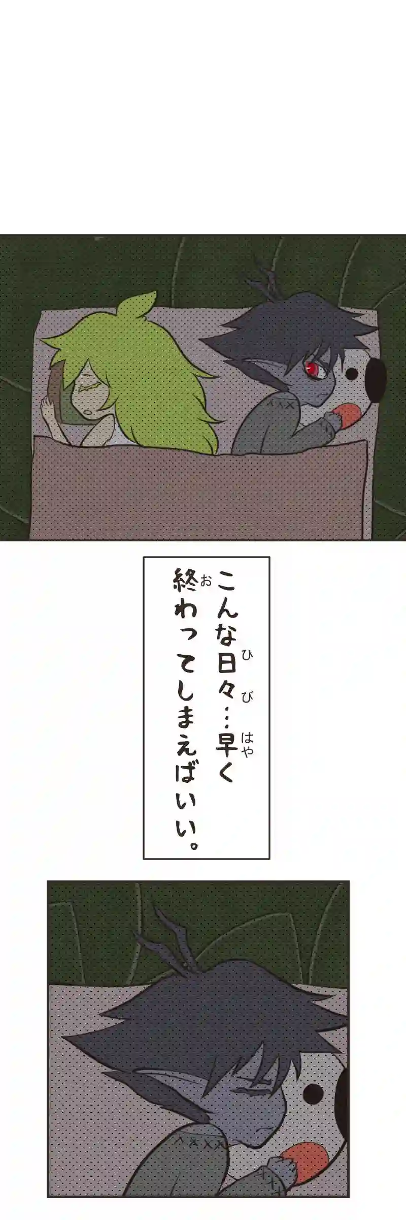 ゆりかご(４)後編