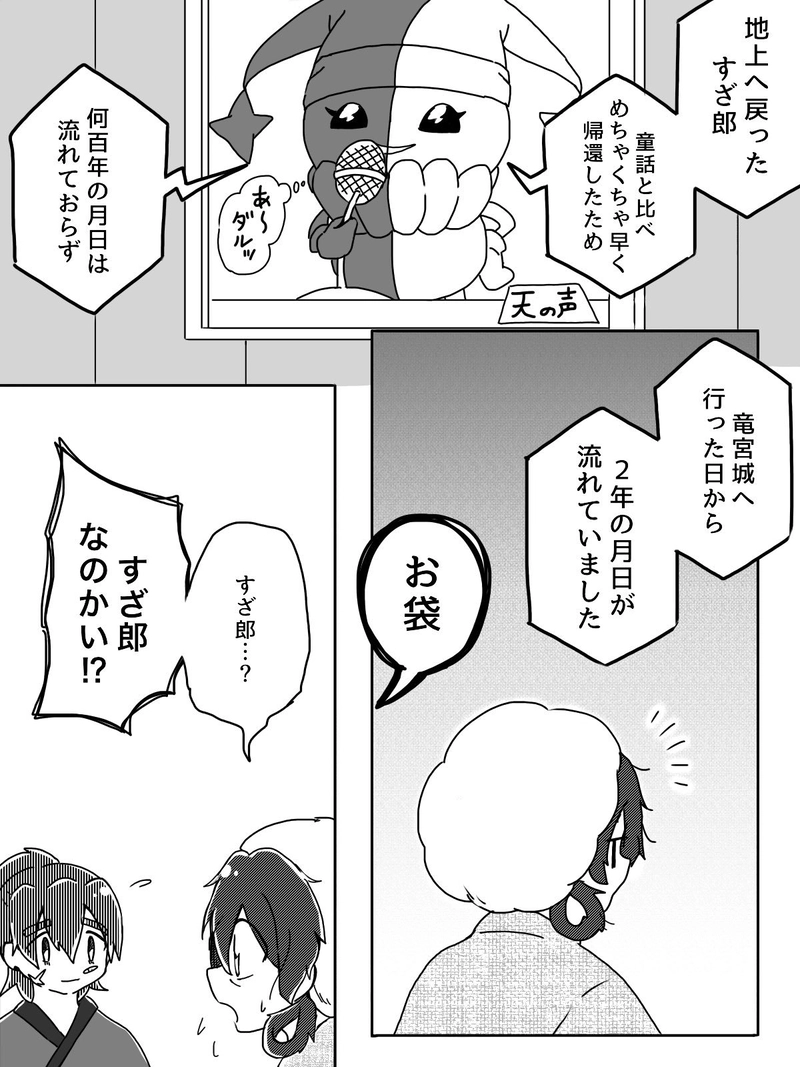 Ep.19「共演スピリット(後編)」