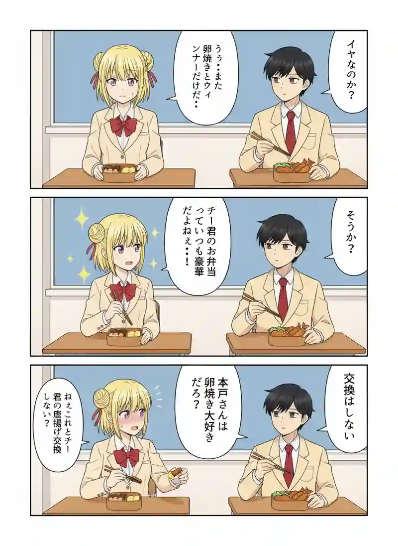 テストの点数とかお弁当とか