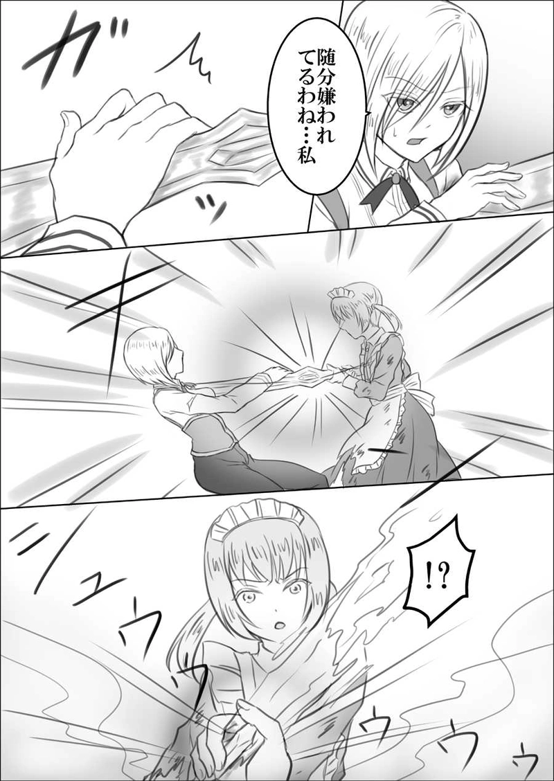 第十三話　貫く氷