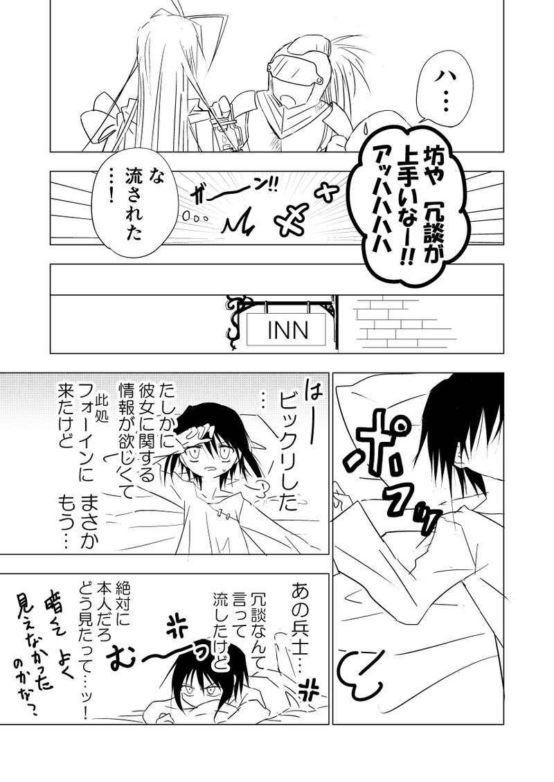 第1話【取捨(しゅしゃ)】