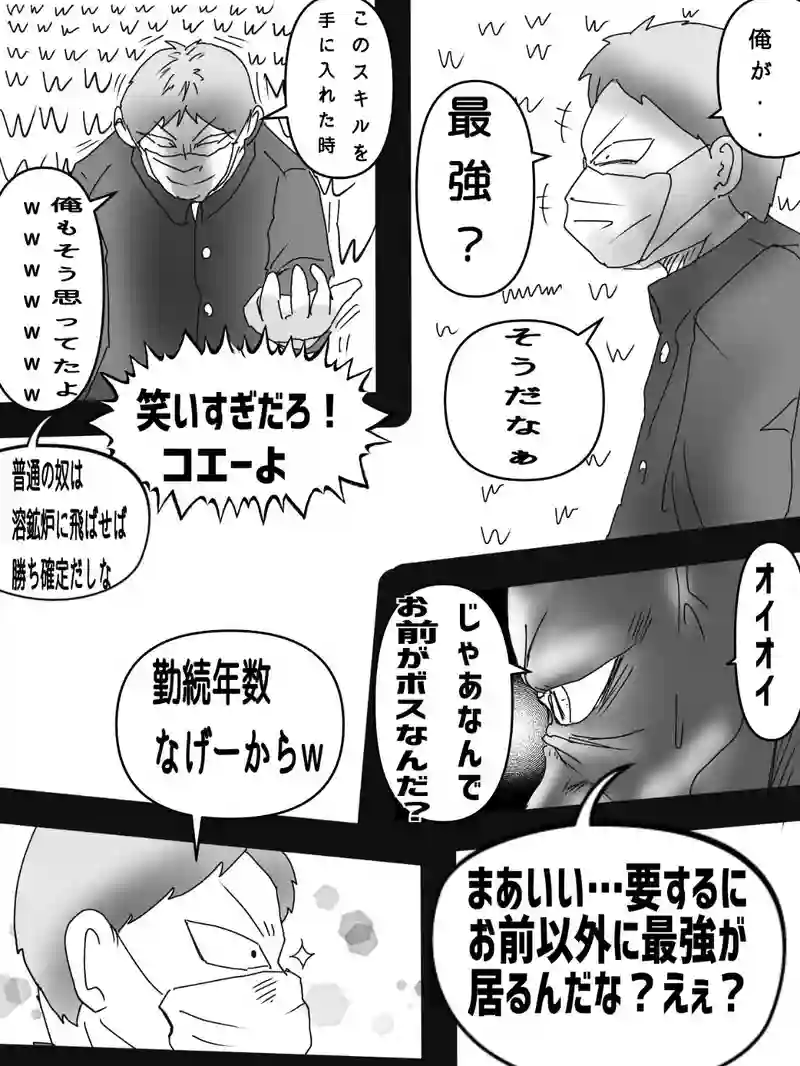 高千穂さん頑張るの世界
